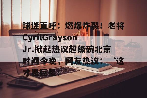 开云体育赛事直播-graysonhotel