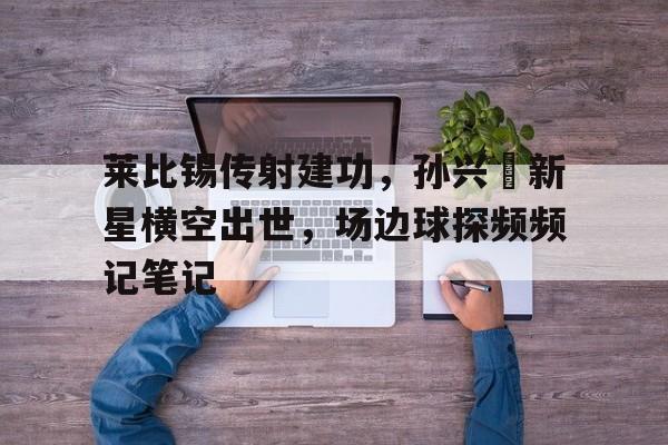 Kaiyun在线登录-莱温斯基自传电影